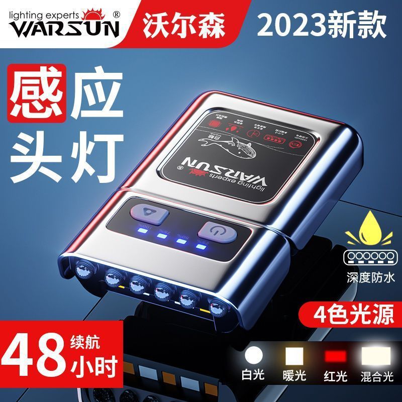 沃尔森白鲸夜钓头灯饵灯强光充电大容量续航白光红光感应帽夹灯