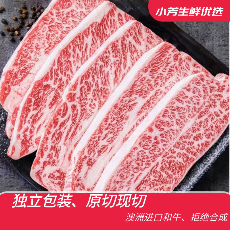 原切牛排澳大利亚谷饲和牛澳洲M9+牛小排1000g烤肉雪花牛排