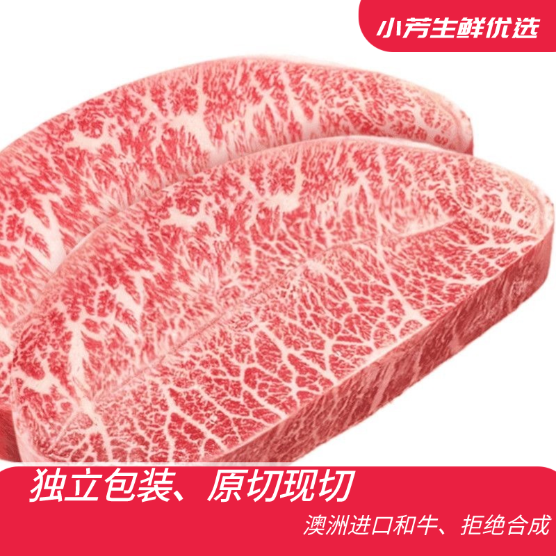 原切牛排澳大利亚谷饲和牛澳洲M7级板腱寿喜烧烤肉火锅牛扒