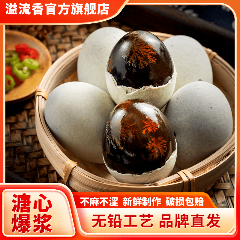 皮蛋50克2枚