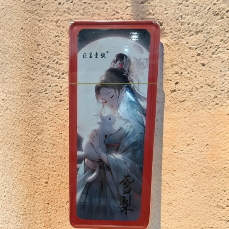 〖巨皇岩茶〗红 雪梨2泡装