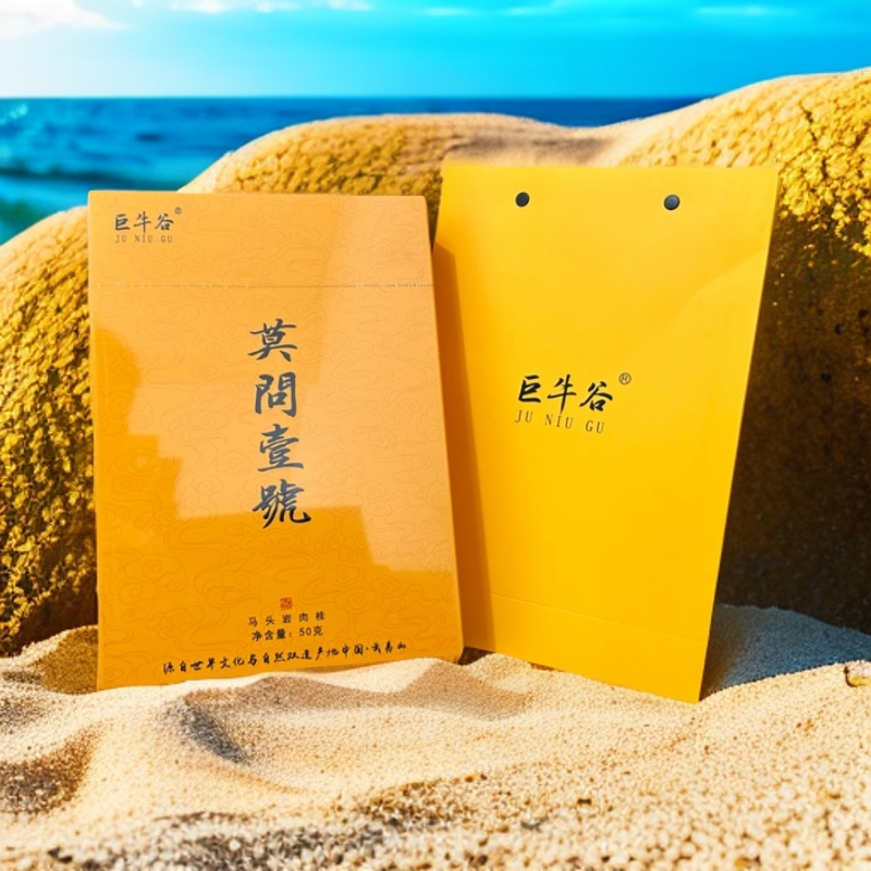 〖武夷岩茶〗巨牛谷 莫问壹号（黄色）6泡装 肉桂