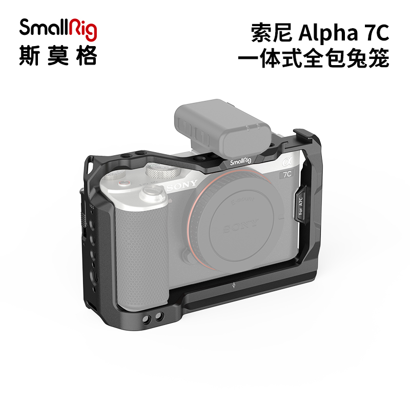 斯莫格相机兔笼索尼ZVE10/ZVE1/A7C/A7M4/A7M3通用相机拓展框蓝牙