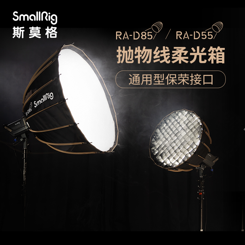斯莫格120W补光灯RC120B影视灯直播补光打光灯专业常亮补光灯