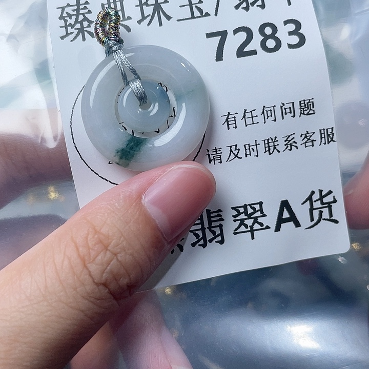 翡翠颈饰未镶嵌7283。