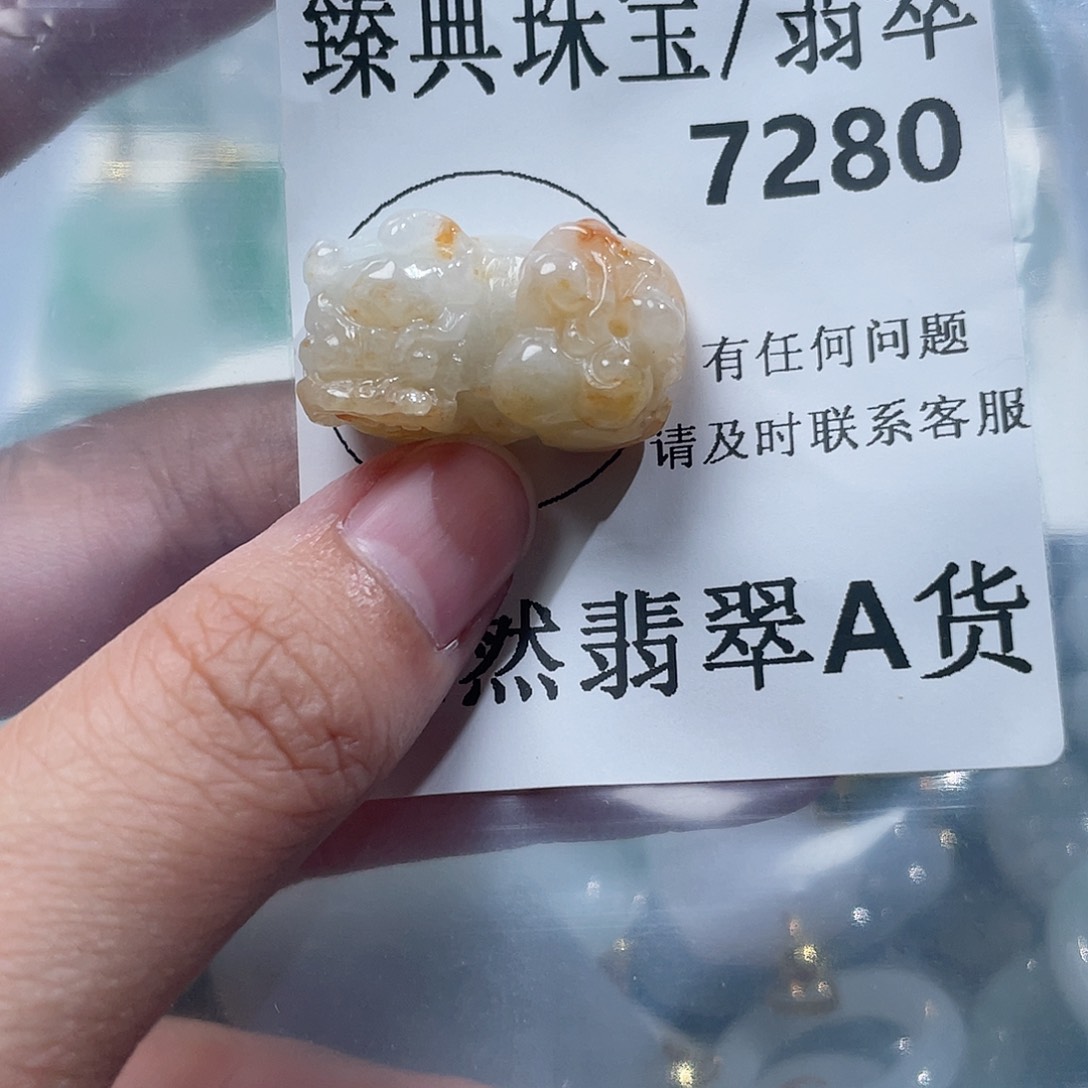 翡翠颈饰未镶嵌7280。