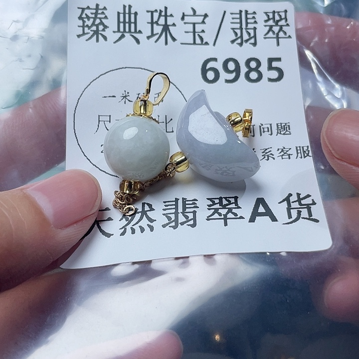 翡翠颈饰未镶嵌6985。