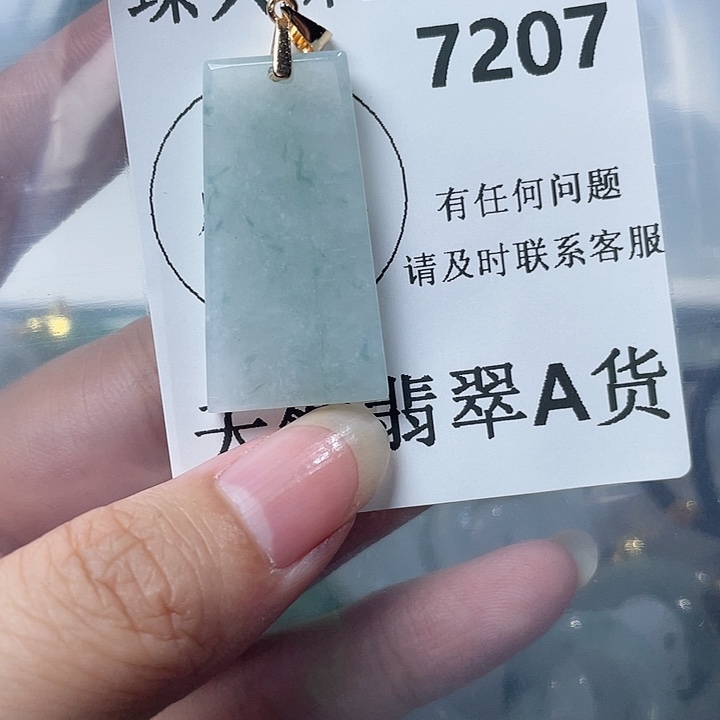 翡翠颈饰未镶嵌7207。