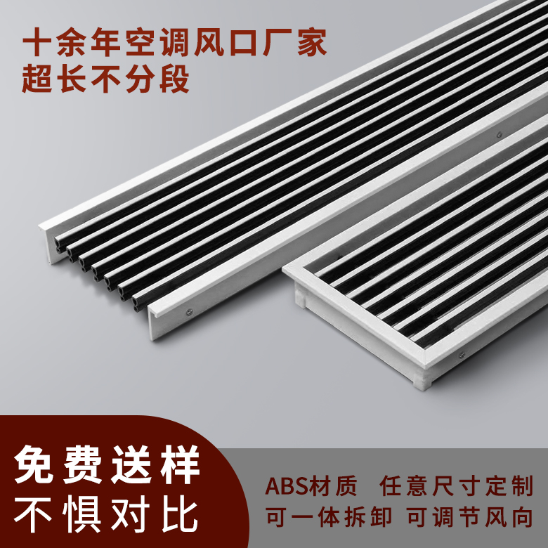 定制中央空调出风口格栅加长极窄极简窄边黑色线性百叶abs回风口