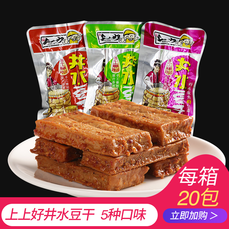（小扬哥推荐周记上上好井水豆干零食豆制品香辣豆腐干宿舍小吃休