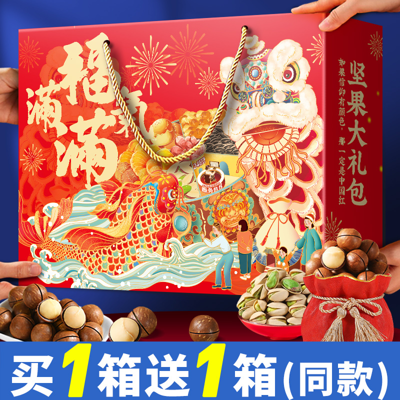 （小扬哥推荐年货坚果零食大礼包春节新年拜年礼品过年送礼送人干