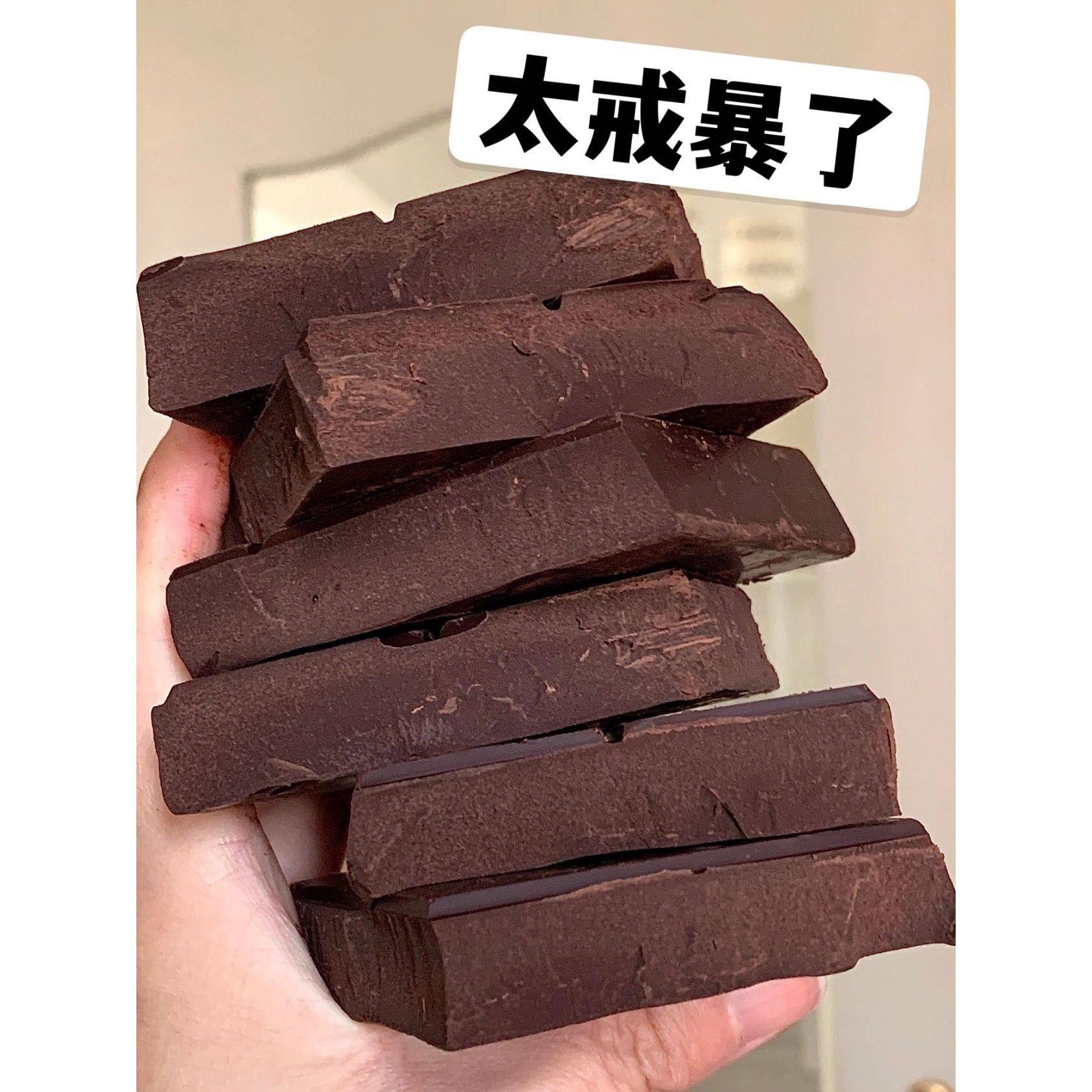 （小扬哥推荐黑巧边角料巧克力边角料黑巧克力可可液块一午一食纯