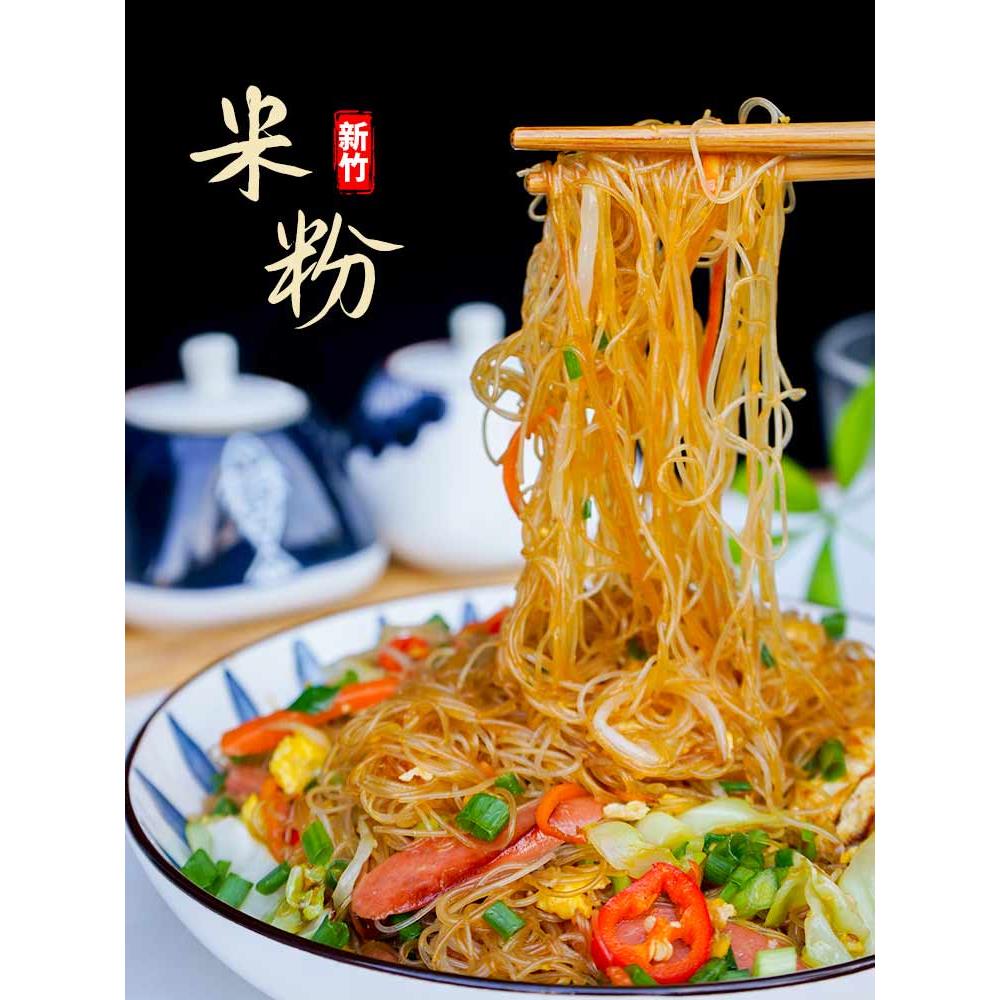 （小扬哥推荐(品牌精装) 工厂直销 新竹米粉 广东炒米粉东莞 温州