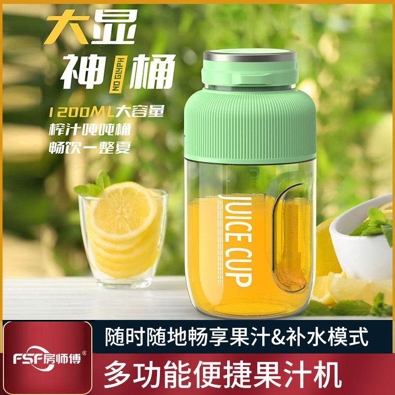  榨汁吨吨桶小型自动水果榨汁机家用榨汁水杯一体便携榨汁机网红