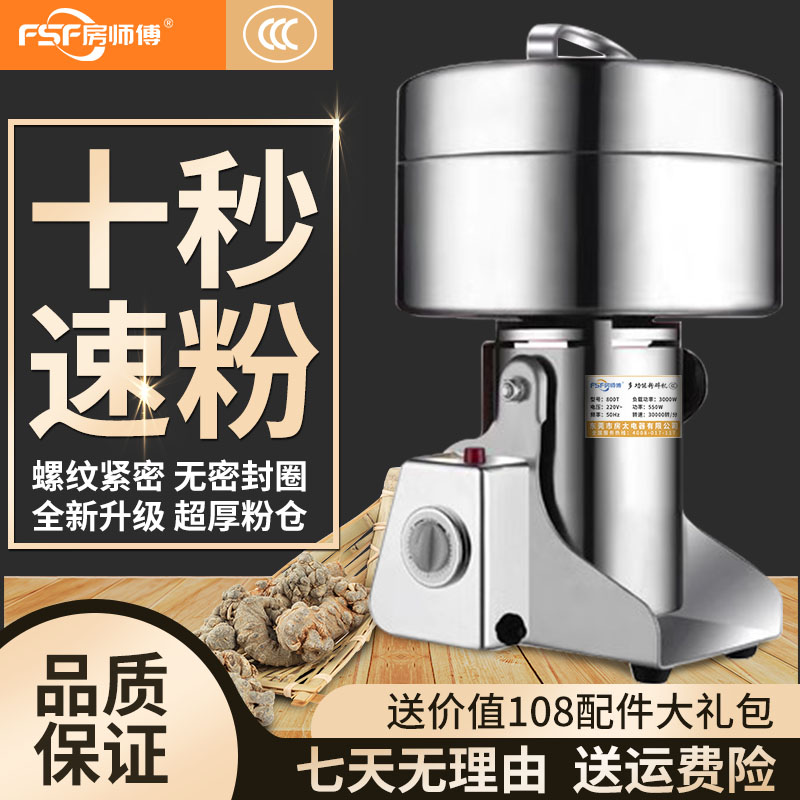 大容量螺纹粉碎机家用五谷杂粮粉碎机家用打粉机药材研磨机磨粉机