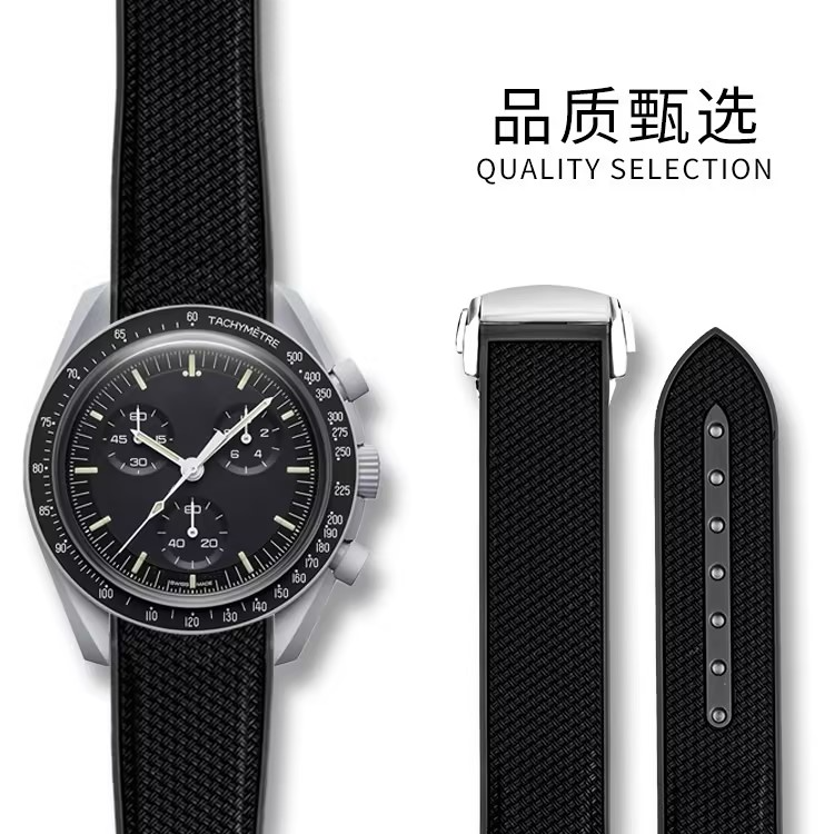 全新未使用  欧米茄&斯沃琪联名手表表带