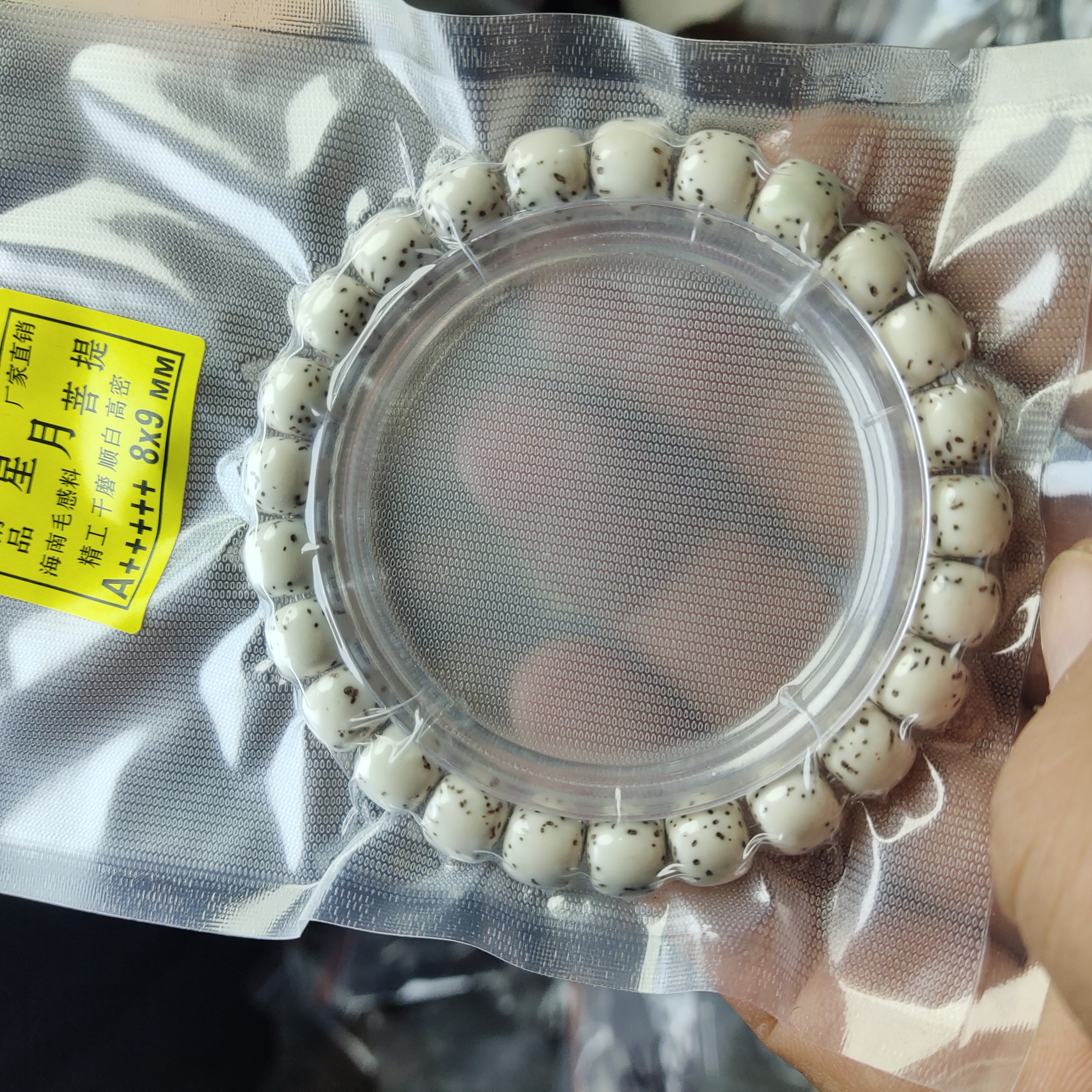 星月菩提 原生态大留白河豚9×8mm未脱脂25颗