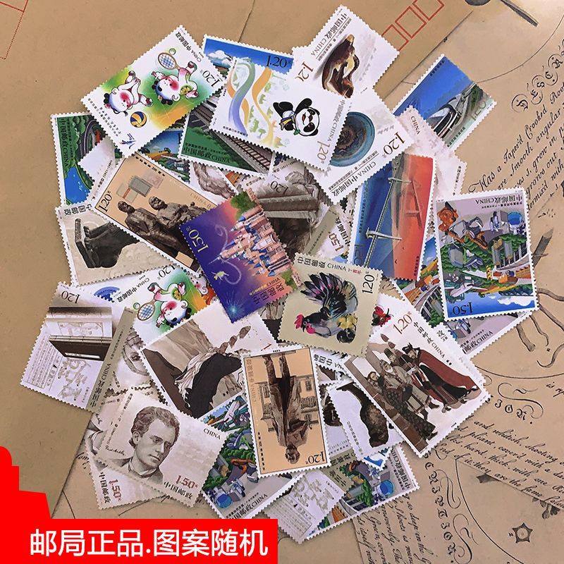多图案打折邮票  信封 80分/120分/  邮政正品 可寄明信片 寄信