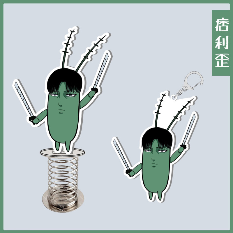 进击的巨人利威尔痞老板钥匙扣桌面摆件立牌弹簧摇摇可爱背包挂件