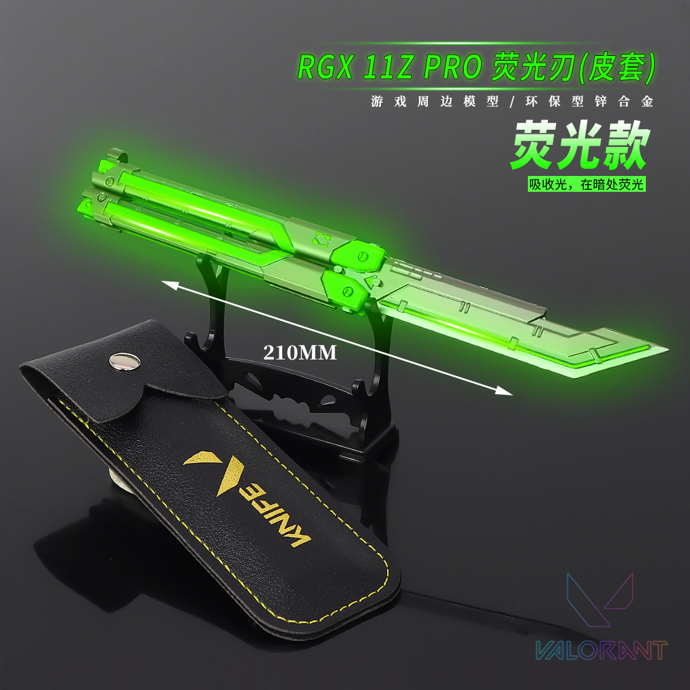 瓦罗兰特周边RGX 11Z PRO显卡蝴蝶刀武器模型荧光版全金属工艺品