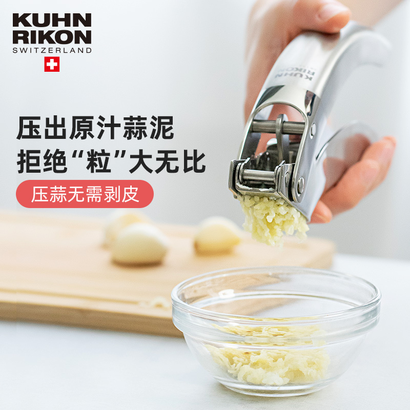 瑞士力康压蒜器手动捣蒜器家用磨蒜泥器不锈钢神器手压式蒜蓉器