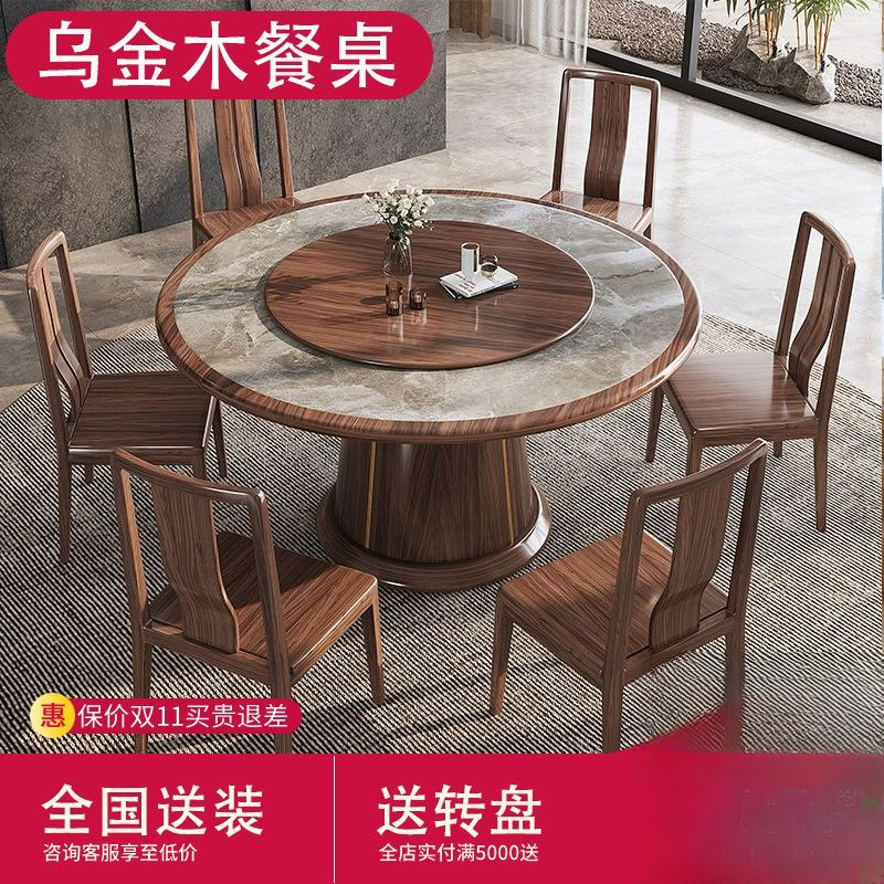 【现货速发】新中式乌金木客厅餐桌椅组合圆桌家用圆形餐桌大圆桌带