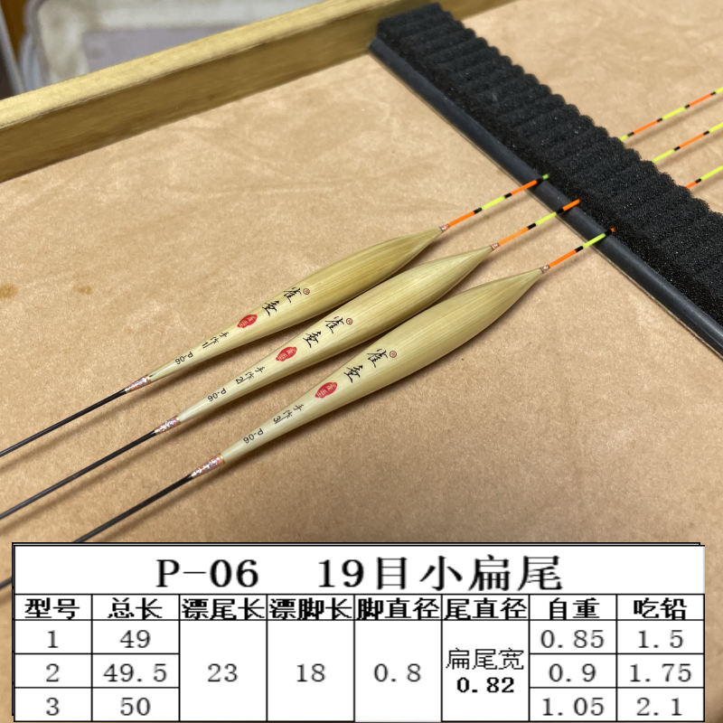  雀垂带壳芦苇P-06