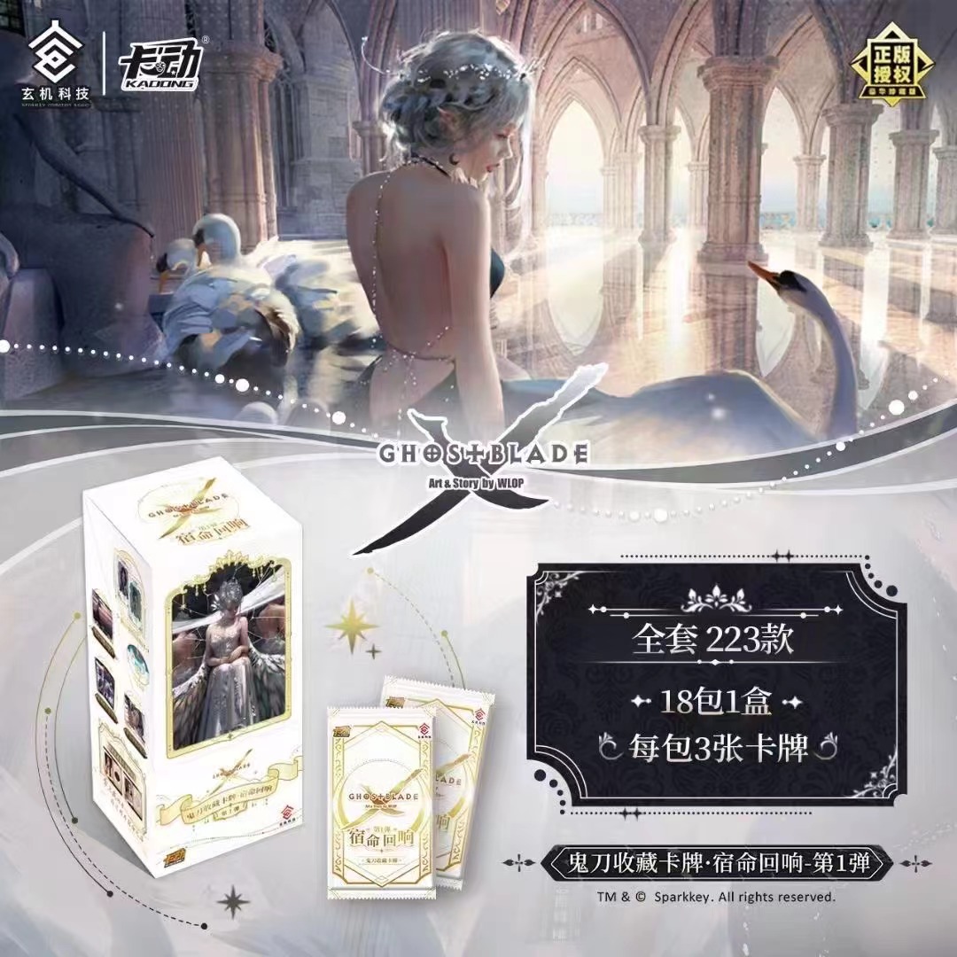 [拆盒]<鬼刀·宿命回响 第一弹>卡动正版收藏卡（盲盒拍下默认代拆）