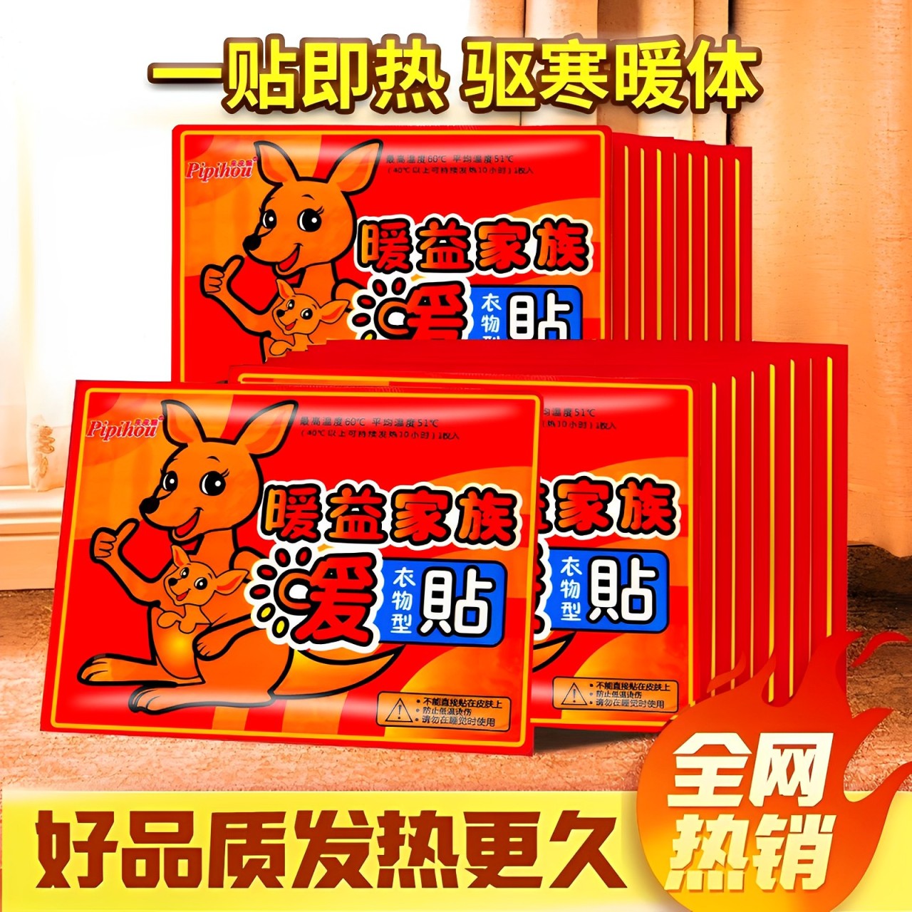 暖宝宝贴自发热贴暖宫贴发热保暖贴片暖宝贴暖身贴保暖暖贴热敷