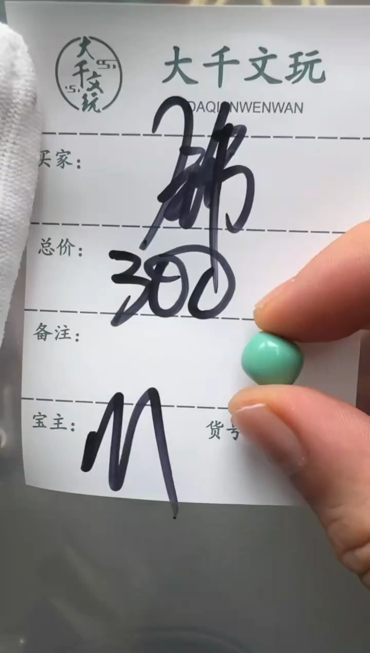 【闪购商品】绿松石配饰未镶嵌配饰