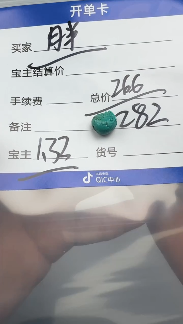 【闪购商品】绿松石配饰配饰未镶嵌配饰配饰