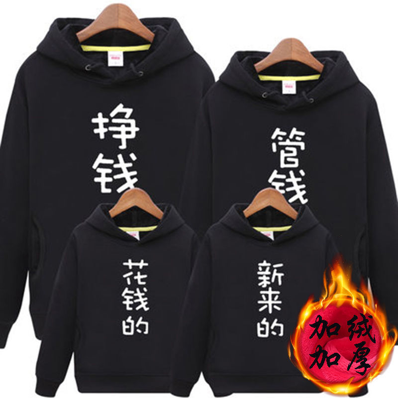 【小扬哥精选】亲子装加绒加厚连帽卫衣一家三口四口母女母子全家