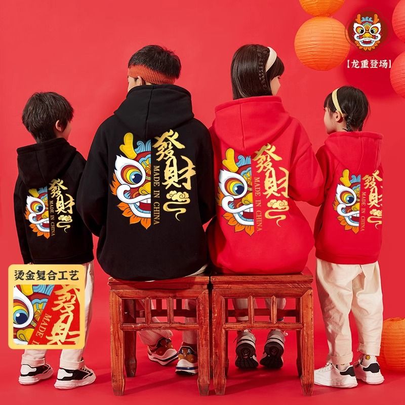 【小扬哥精选】亲子装一家三口秋冬2024新款龙年过年服拜年服红色