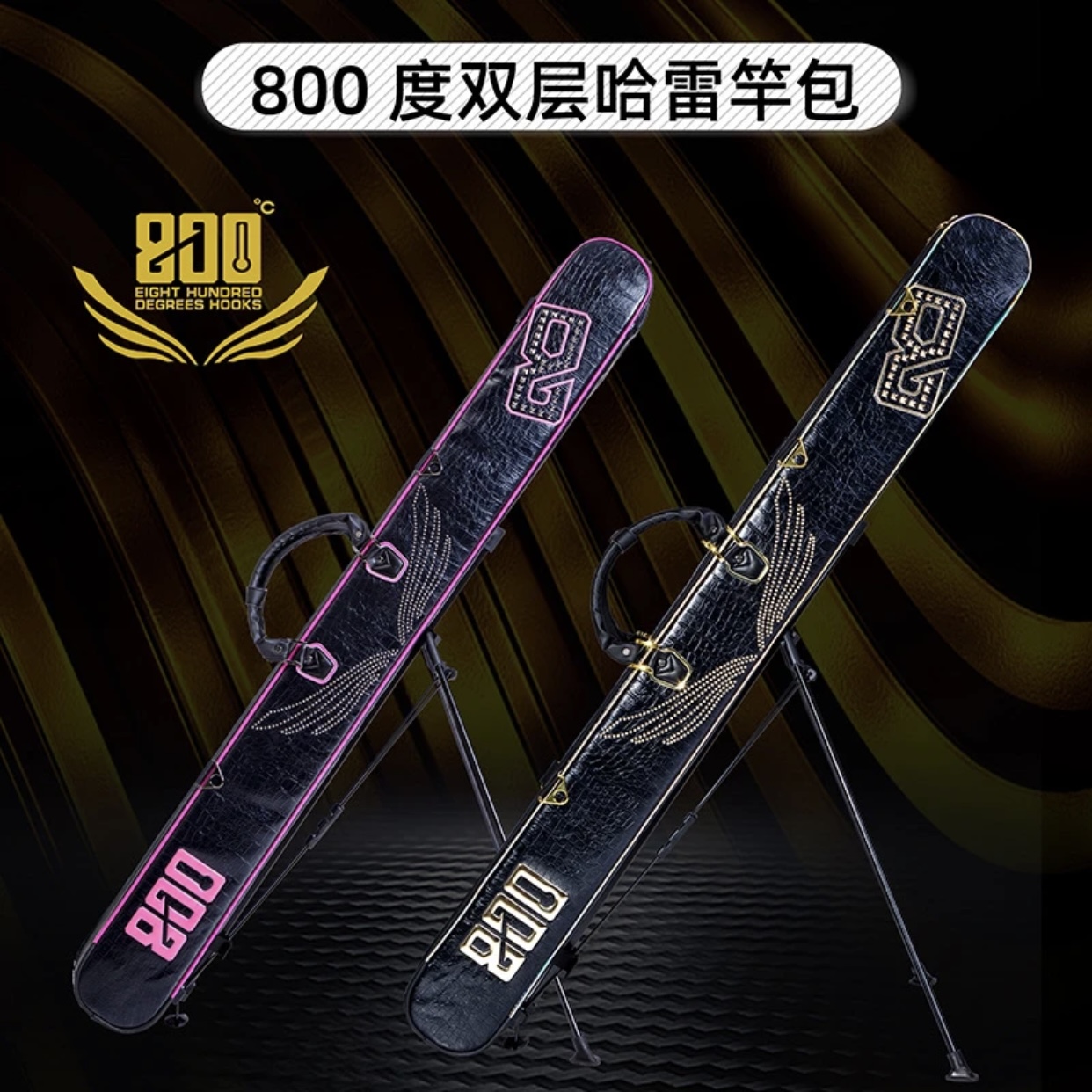捌佰度800度哈雷竿包黑金酷黑双层三层渔具收纳包加长135CM杆包