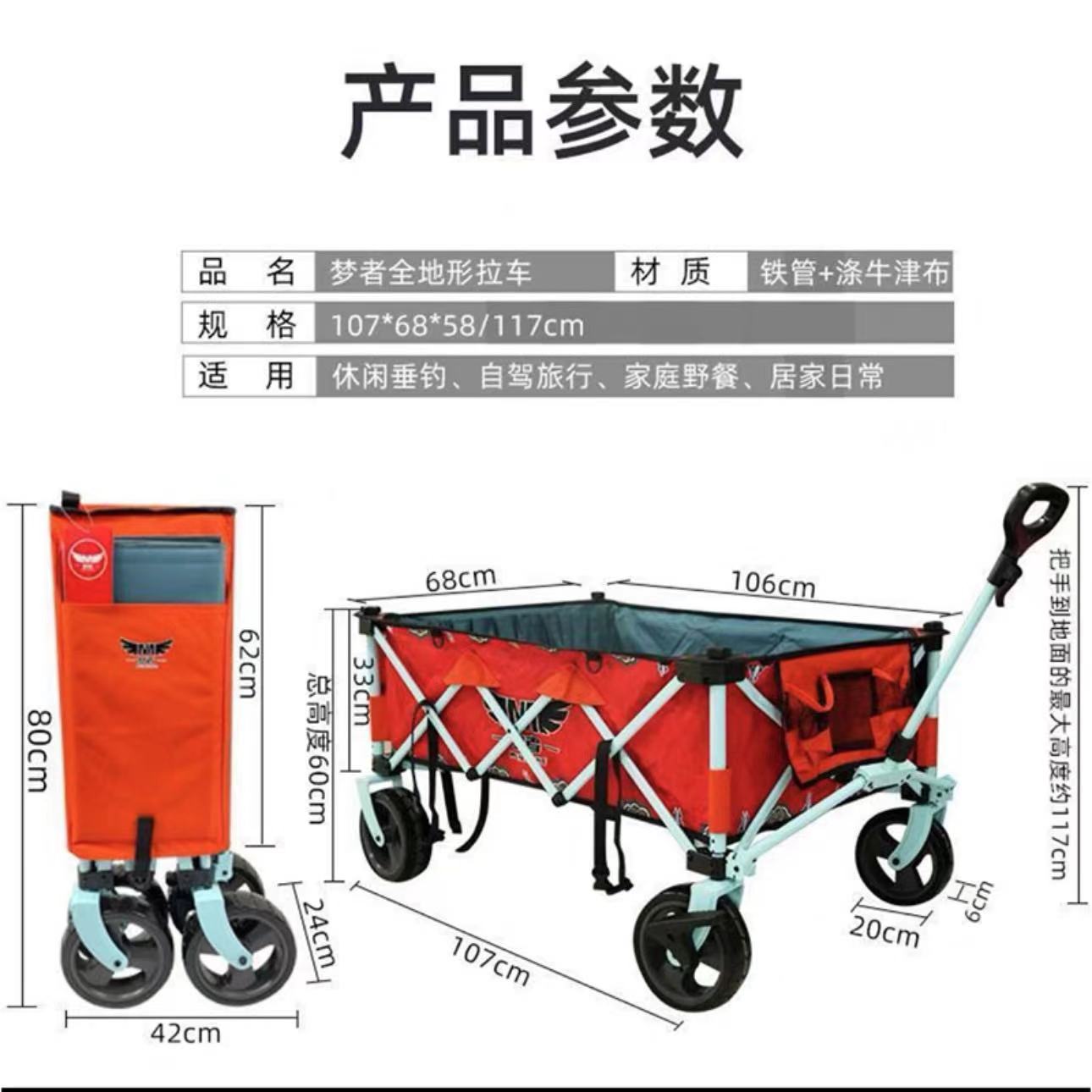 战车系列800度捌佰度梦者悍马钓鱼日常小拉车推车直播间可看成色