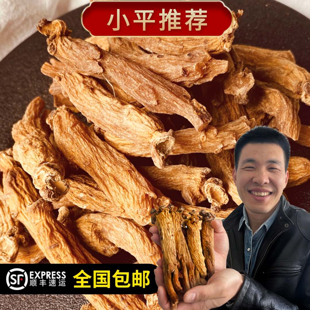 【小平推荐】高丽参短支 陈货
