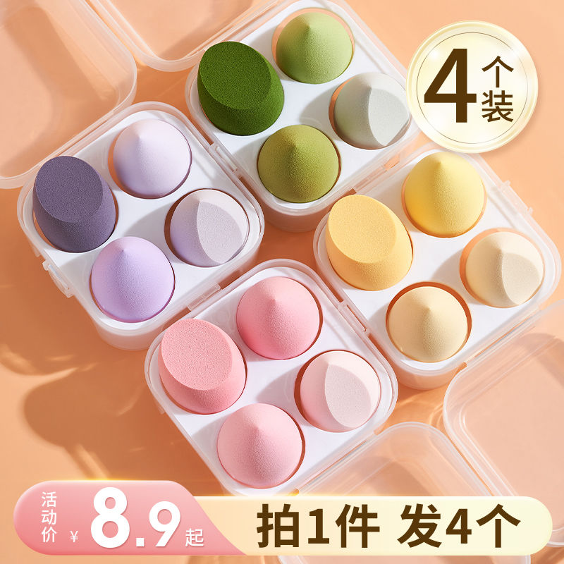 美妆蛋超软不吃粉细腻干湿两用海绵粉扑气垫彩妆蛋粉底液化妆工具