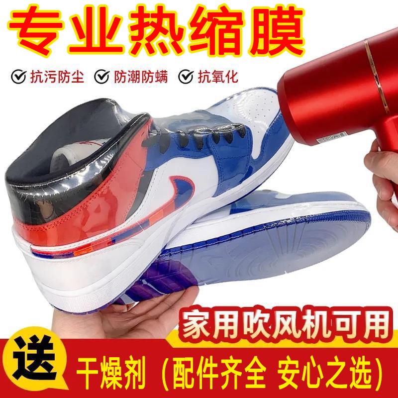 鞋子收纳袋热缩膜鞋靴保护膜防潮防尘抗氧化学生鞋膜家用鞋罩鞋袋