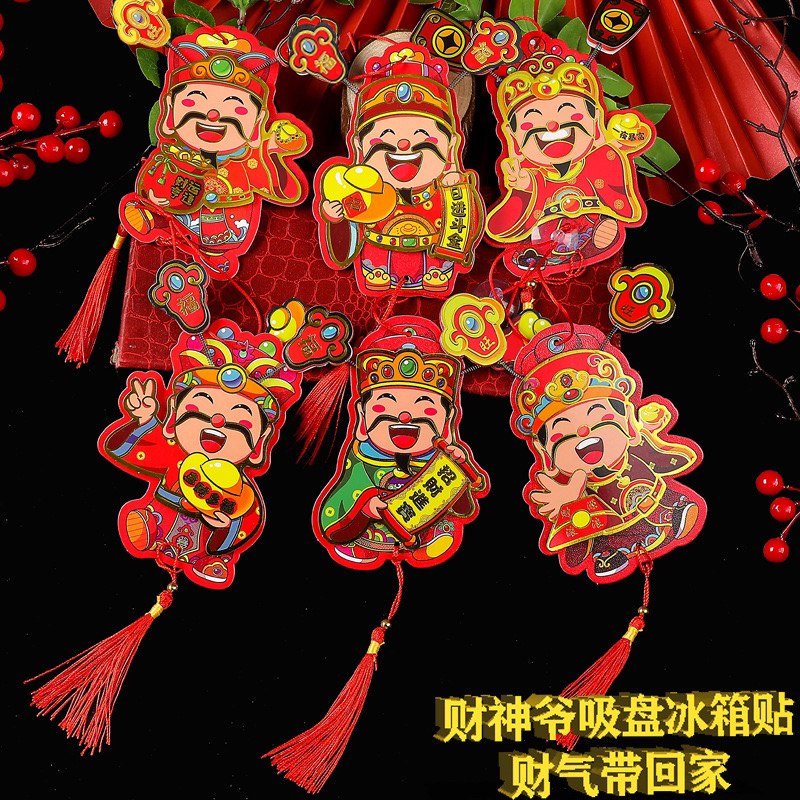2024年新款财神爷冰箱贴喜庆卡通财神爷磁吸冰箱挂饰喜庆装饰YY