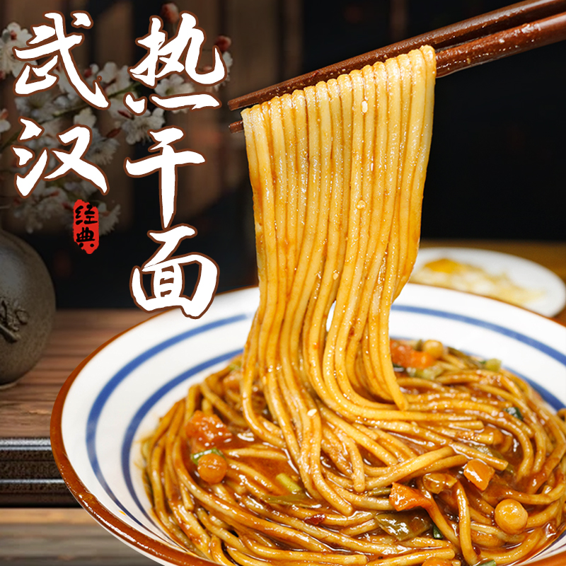 武汉热干面独立包装 过早面条131克无酸豆角
