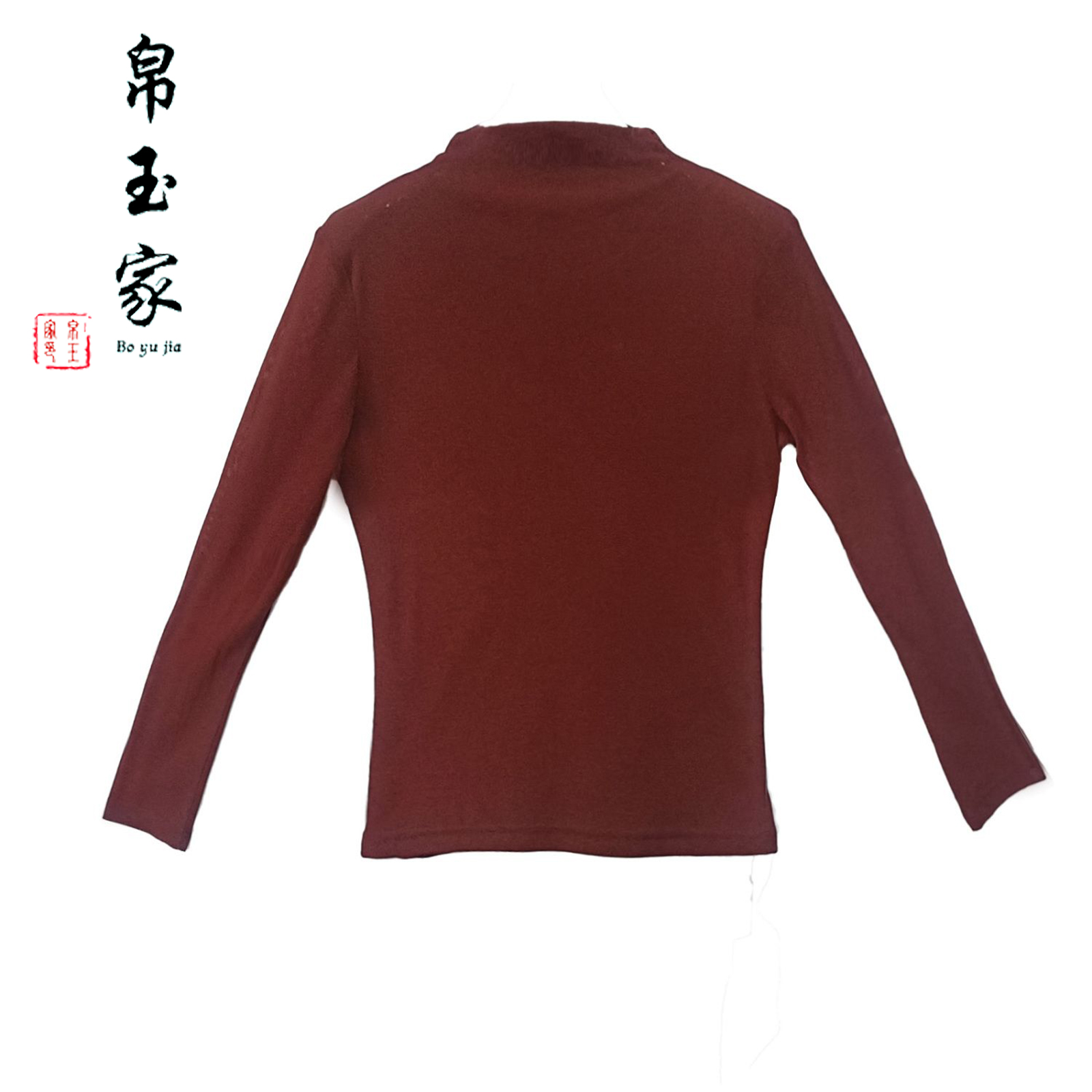 【帛玉家】912新中式秋冬半高领显瘦修身百搭打底衫