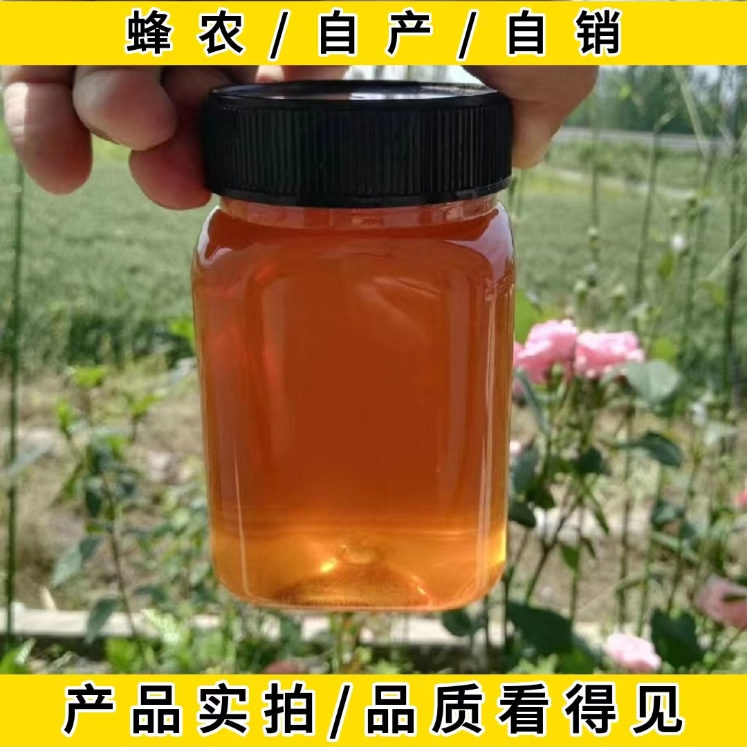 蜂蜜农家自产百花蜜土蜂蜜蜜源蜜蜂即食美味甘甜冲蜂蜜水