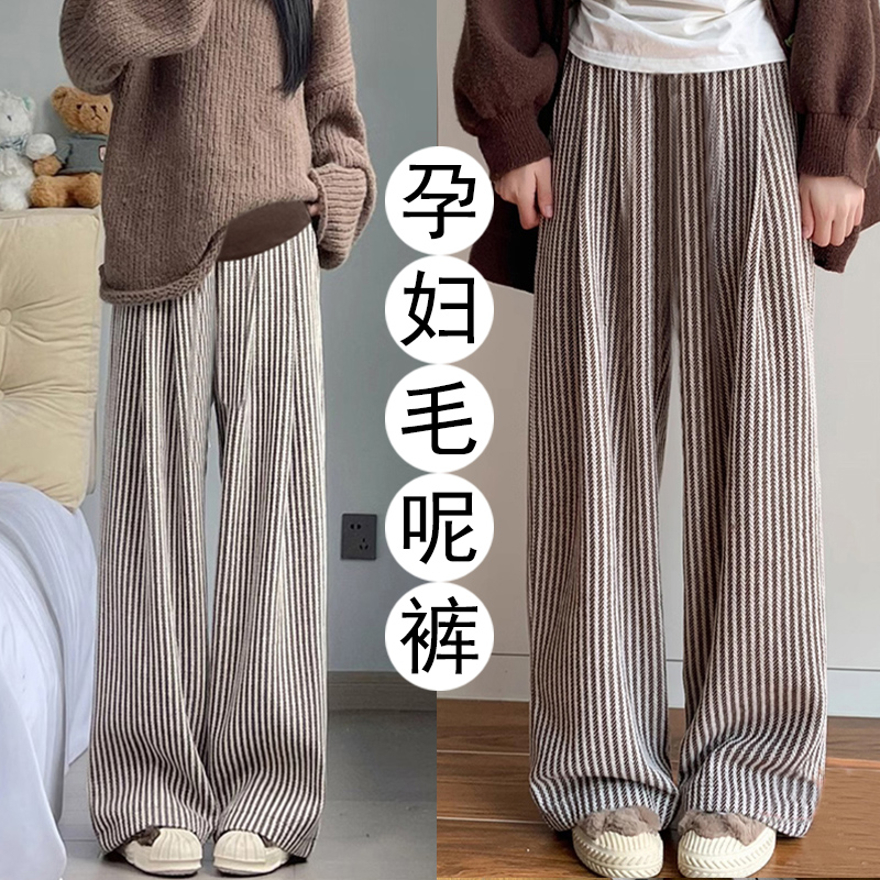 秋冬加厚毛呢阔腿孕妇裤新款显高竖条纹裤保暖时尚外穿垂感百搭