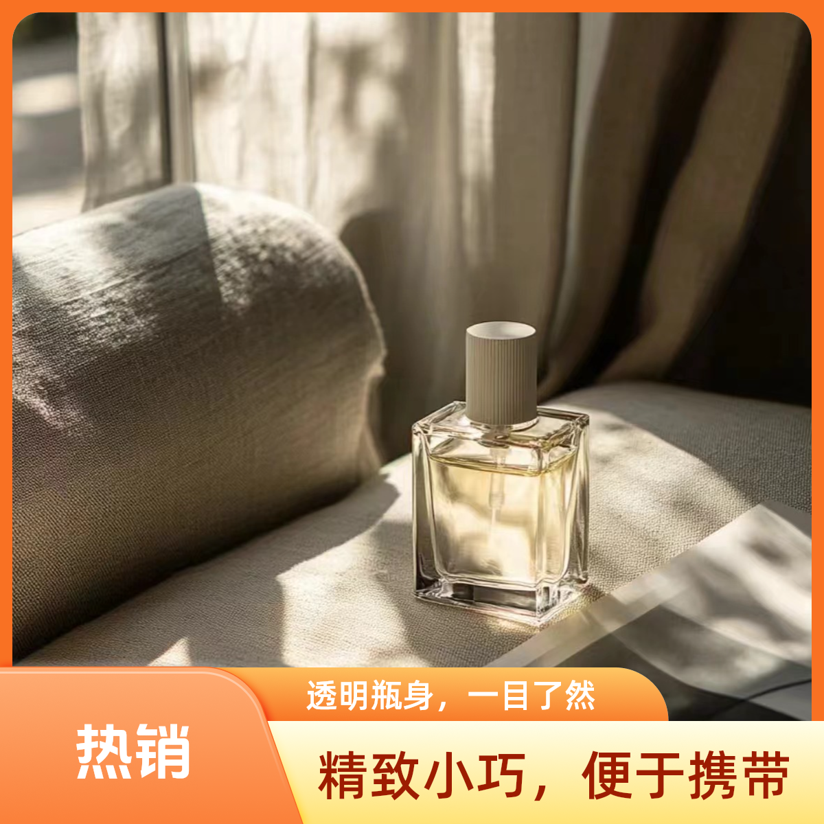 【香水推荐】男士女士持久留香好闻花香淡香中性香50ml-100ml