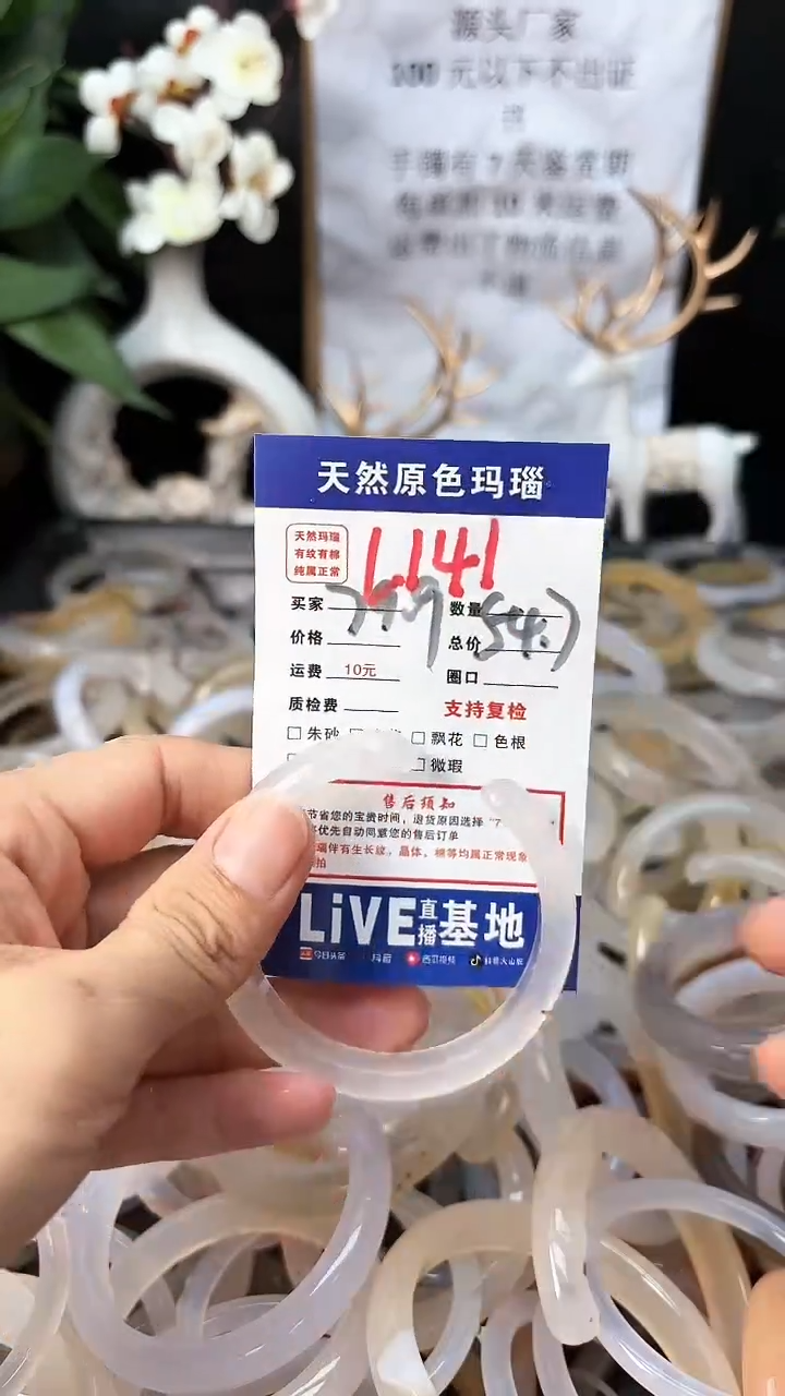 【闪购商品】玛瑙/玉髓手镯未镶嵌L141