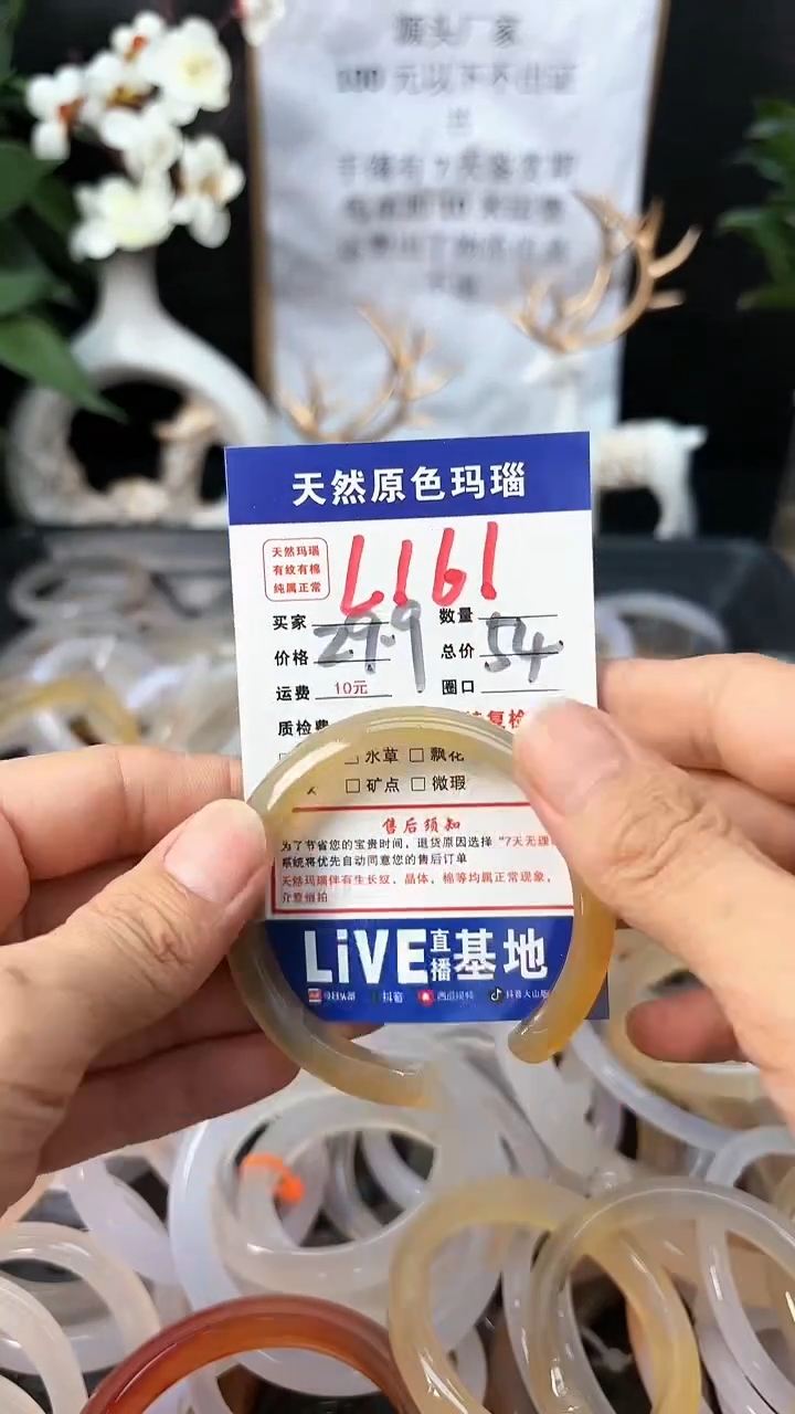 【闪购商品】玛瑙/玉髓手镯未镶嵌L161