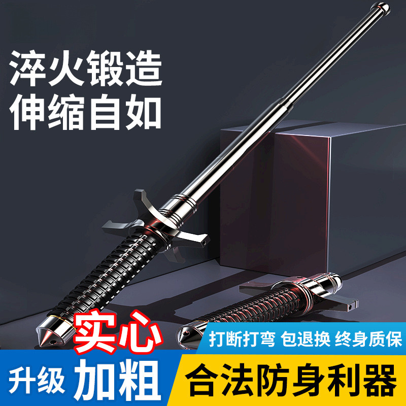 护手甩棍三节棍防身用品车载户外用品实心防暴破窗器合法防身工具