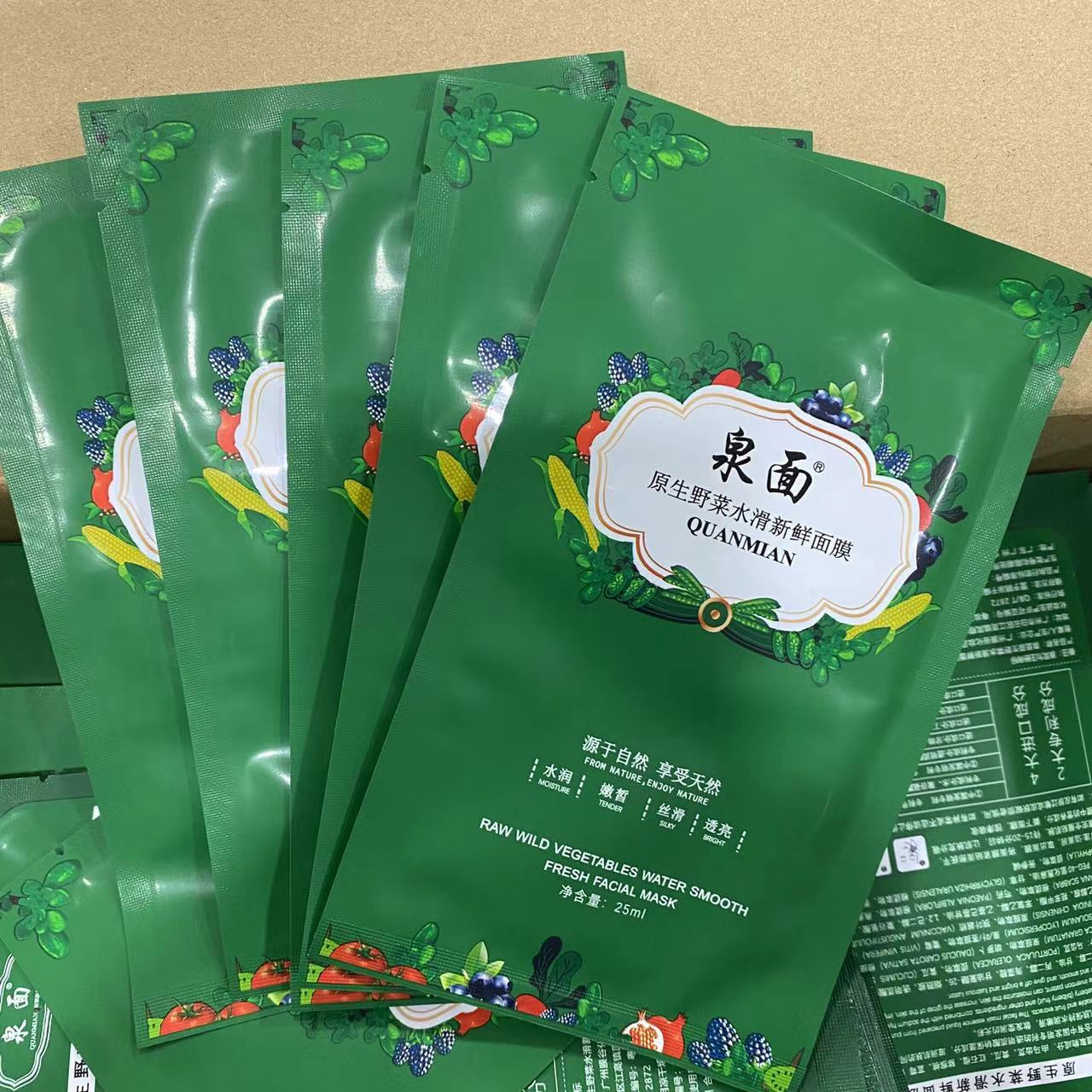 （20贴）泉面原生野菜水滑新鲜面膜