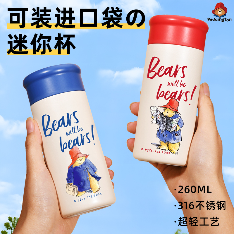 帕丁顿熊保温杯小巧可爱316口袋杯迷你水杯学生便携杯子女士创意