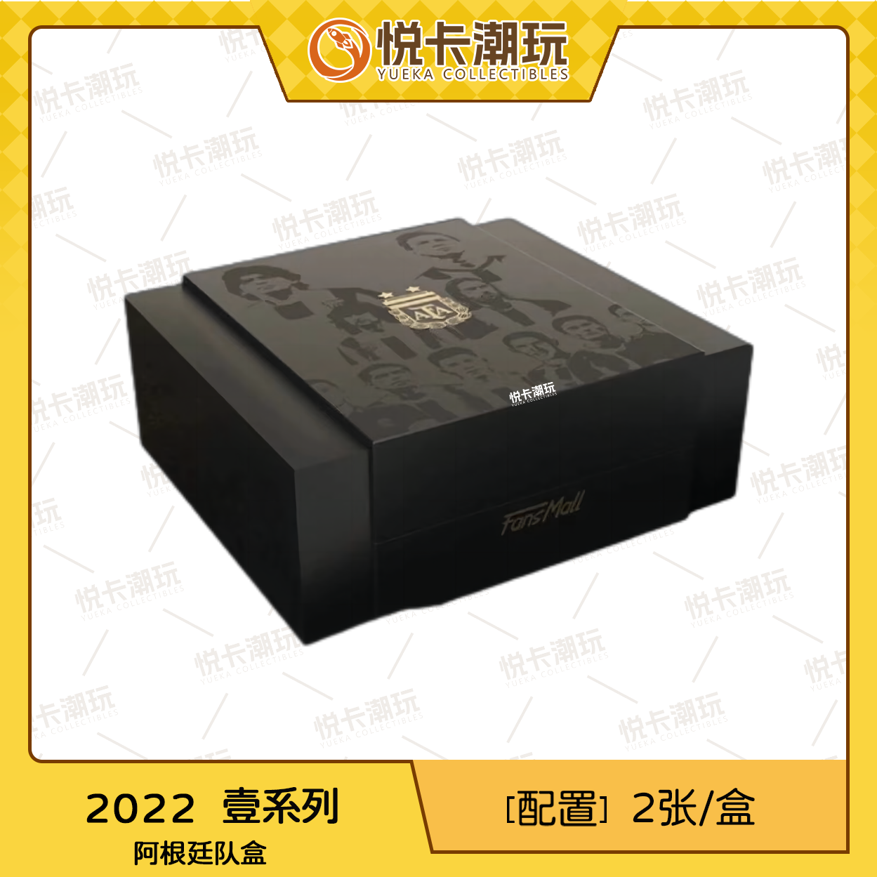【拆盒】2023 阿根廷队盒 壹系列 范斯猫 足球 球星卡 盲盒